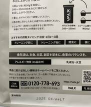 VALX バルクス ホエイ プロテイン バナナ風味1kg_画像4