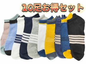 【10足セット】メンズ スニーカー ソックス 靴下 ビジネス くるぶし まとめ売り 気性 スポーツソックス