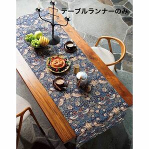 川島織物セルコン モリスデザイン　いちご泥棒 テーブルランナー ダークブルー