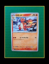 送料無料　ポケモンカード151　リザード [AR] (169/165) /リザード×4枚　未使用_画像4