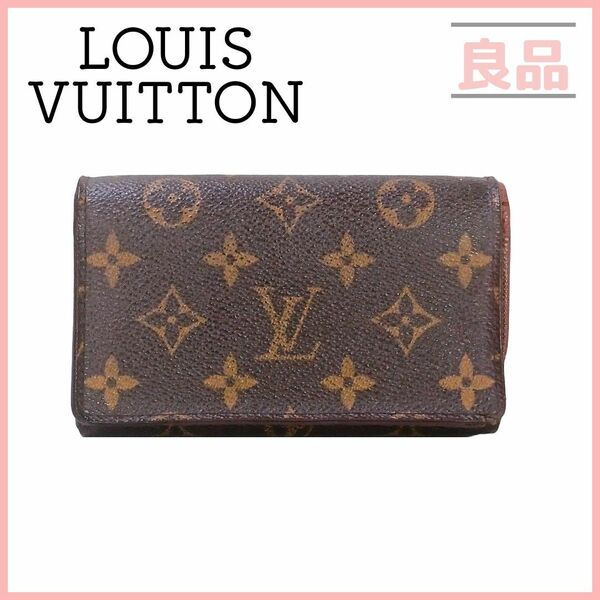 ルイヴィトン M61736 ポルト モネ ビエ トレゾール 二つ折り財布 モノグラム レディース LOUIS VUITTON