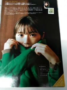 乃木坂46　与田祐希　QUOカード直筆サイン入りチェキ応募券１枚 雑誌付録