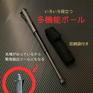 【新品】 トレッキングポール 多機能ポール 瞬間で伸びる 携帯 鞄 伸縮 合金鋼 ハイキング 登山 緊急脱出ツール 車（ブラック）