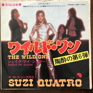 EP SUZI QUATRO/THE WILD ONE/SHAKE MY SUGAR 日本盤 スージー・クアトロ/ワイルド・ワン