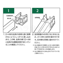 若井産業（WAKAI ）ワカイ　トライジョイントブラケット　ソーホース　　2×4材用　2セット（4個）　TJB24ME　めっき鋼板　日本製　_画像4