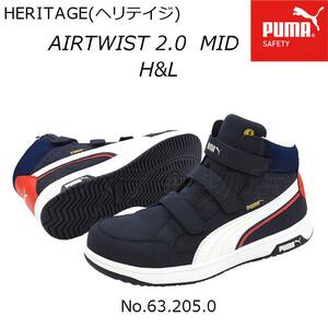 送料無料！PUMA　Heritage／ヘリテイジ　Airtwistエアツイスト 2.0 Mid　H&L（ファスナー）スエード調　安全靴　ネイビー/63.205.0　26.0cm