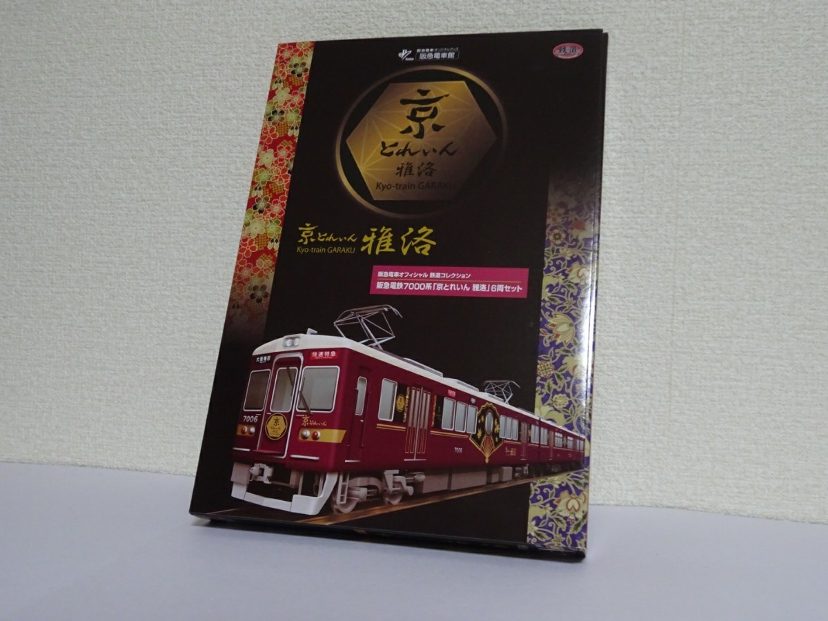 Yahoo!オークション -「阪急7000系京とれいん雅洛」の落札相場・落札価格