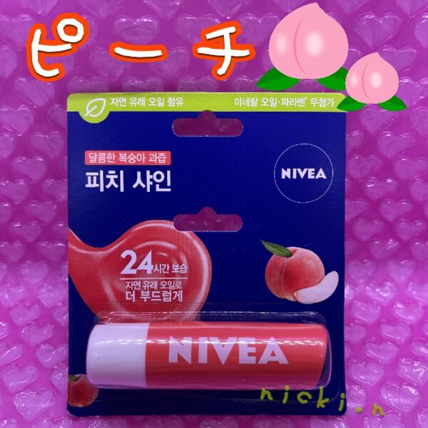 ★ジェジュン、BTS愛用★NIVEA ニベア リップ １本 ピーチ