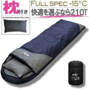 枕付き 寝袋 シュラフ キャンプ 冬用 高品質 210T 封筒 登山 防災 ネイビー