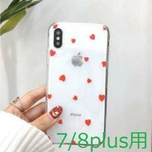 2個セットiPhone7/8plus レッドハートドット柄クリアケース