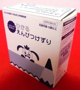 コラショが光とおしゃべりでお子様を応援)光るえんぴつ削り！　チャレンジ1年生特典・進研ゼミ　ベネッセ会社