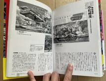 昭和少年SF大図鑑 昭和20～40年代僕らの未来予想図　らんぷの本_画像8