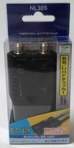 日本アンテナ 家庭用 BS/UHFチェッカー NL30S