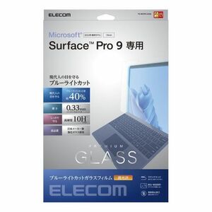 まとめ得 エレコム Surface Pro 9 ガラスフィルム ブルーライトカット TB-MSP9FLGGBL x [2個] /l