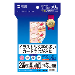 まとめ得 サンワサプライ インクジェット両面印刷紙・特厚 JP-ERV2NHKN x [2個] /l