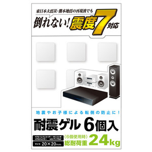 まとめ得 エレコム 耐震ゲル ブルーレイレコーダー用 20×20mm 6個入 AVD-TVTGCF02 x [2個] /l