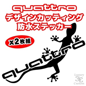 送料無料【全16色】AUDI Quattro ２枚組 防水ステッカー◇アウディ クアトロ Gecko ゲッコー ゲコ【No.178】A1 A3 A4 A5 A6 A7 A8 R8 TT