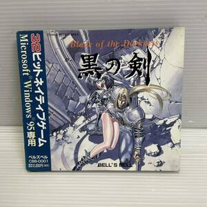 ◯x78 Windows95 黒の剣 動作未確認 Blade of the Darkness PCゲーム ウィンドウズ