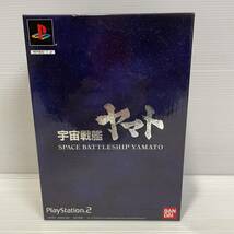 ◯x84 PS2 宇宙戦艦ヤマト 3部作（限定BOX付属）_画像9