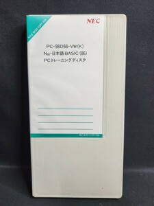 ★希少！当時物★ NEC 3.5インチFD PC-98D65-VW(K) N-88日本語BASIC(86) PCトレーニングディスク システムディスク 辞書ディスク