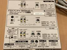 2K4K8K テレビブースター！動作チェック済みです♪型番CUF45MSメーカーDXアンテナ激安キャンペーン中　障害対策にはこれ！_画像4