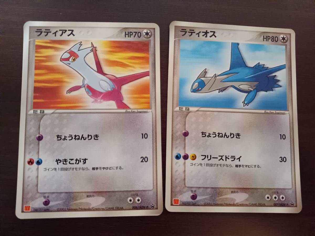 2025年最新】Yahoo!オークション -ポケモンカード ラティアス 2025年最新】Yahoo!オークション -ポケモンカード ラティアス