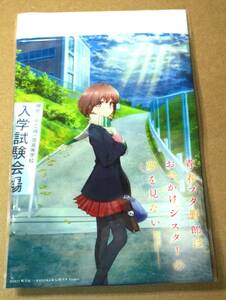 劇場版★青春ブタ野郎はおでかけシスターの夢を見ない★梓川花楓/青ブタ★劇場版/ポップコーン袋■検索/入場特典