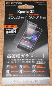 ★新品★ELECOM Xperia Z1 SO-01F ガラスコートフィルム