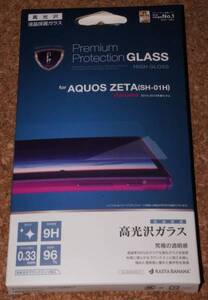 ★新品★RASTA BANANA AQUOS ZETA SH-01H / Xx2 502SH 液晶保護 高光沢ガラス 0.33mm 9H