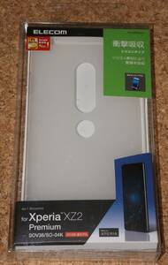 ★新品★ELECOM Xperia XZ2 Premium シリコンケース クリア