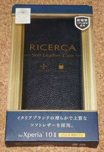 ★新品★ELECOM Xperia 10 II レザーケース イタリアン RICERCA ロイヤルネイビー