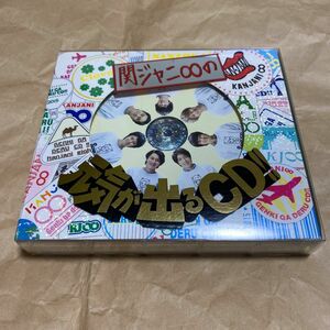 関ジャニ∞の元気が出るCD!! (初回限定盤B) (DVD付)