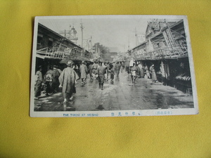 Taisho Postcard.