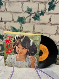 浅田美代子　ひとりっ子甘えっ子　風とふだりで　レコード　昭和レトロ　ミュージック　音楽