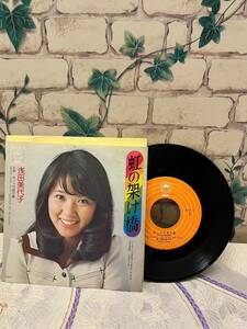 浅田美代子　虹の架け橋　レコード　ミュージック　音楽　昭和レトロ　昔懐かしい楽曲　