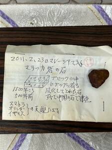 希少　マレーシア入手　マラッカ岩の石　1500年頃　