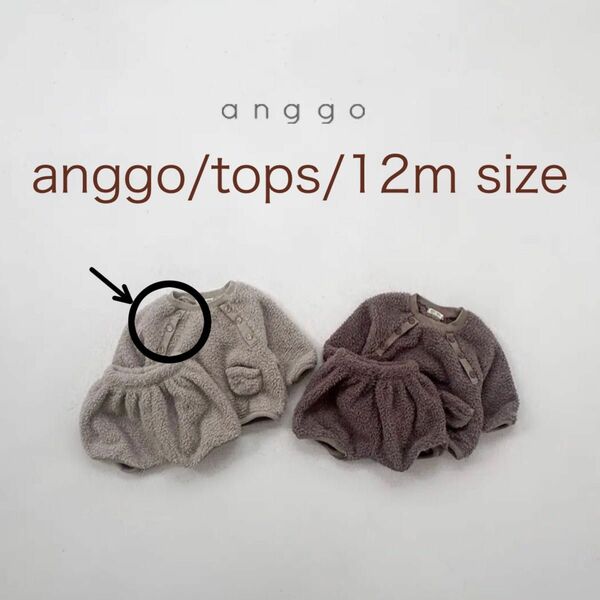 anggo : boa tops ボアフリーストップス 70 80size