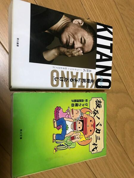 Kitano par Kitano : 北野武による「たけし」　まとめ売り