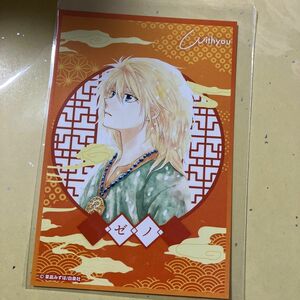 暁のヨナ　大原画展　香水　ポスカ　オリジナルフレグランス　限定ポストカード　ゼノ