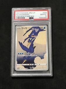 PSA10 ウッウ 見返り美人 切手BOX ポケモンカード 鑑定品 ポケカ