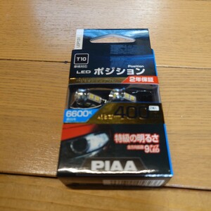 PIAA ポジション LED バルブ 400ml 6600K 2個入 蒼白光 LEP131 車検対応 HV&EV車対応 ポジション用バルブ 12V 2.8W T10☆即日発送