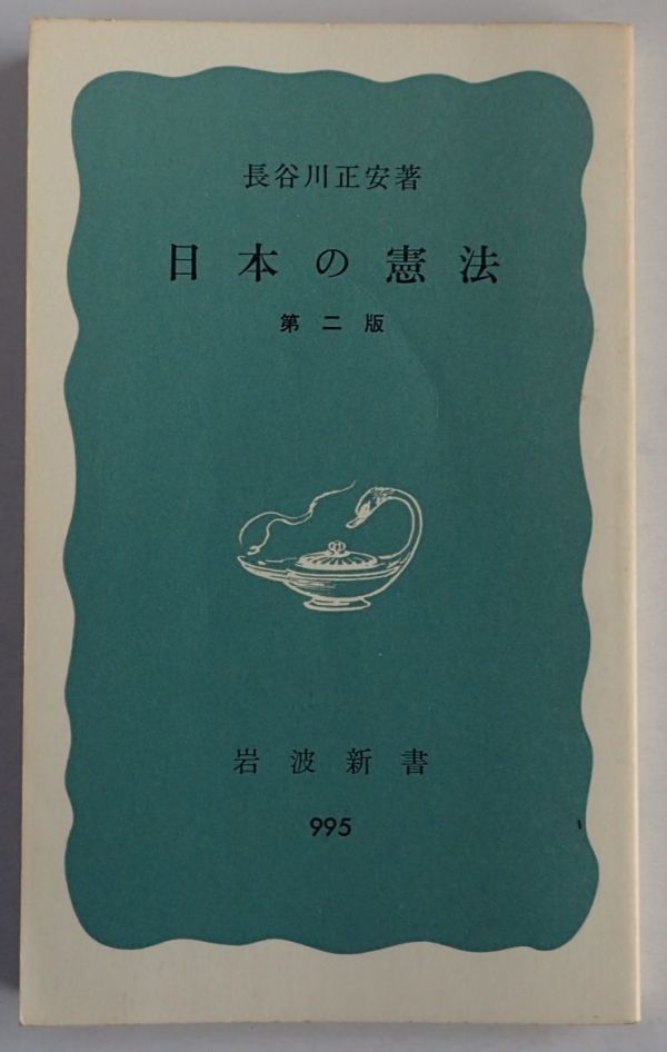 Yahoo!オークション - 日本の建設業 古川 修 著 岩波新書495