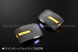 [流星Ver.] MK32S/MK42S スペーシア LEDウインカーミラー [未塗装/白光] フット付 カバー交換 流れる ウインカー ウィンカー