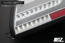 レッドクリア S700系 アトレー ハイゼットカーゴ オール LED テールランプ 流星 REIZ テールライト S700V S710V_画像8