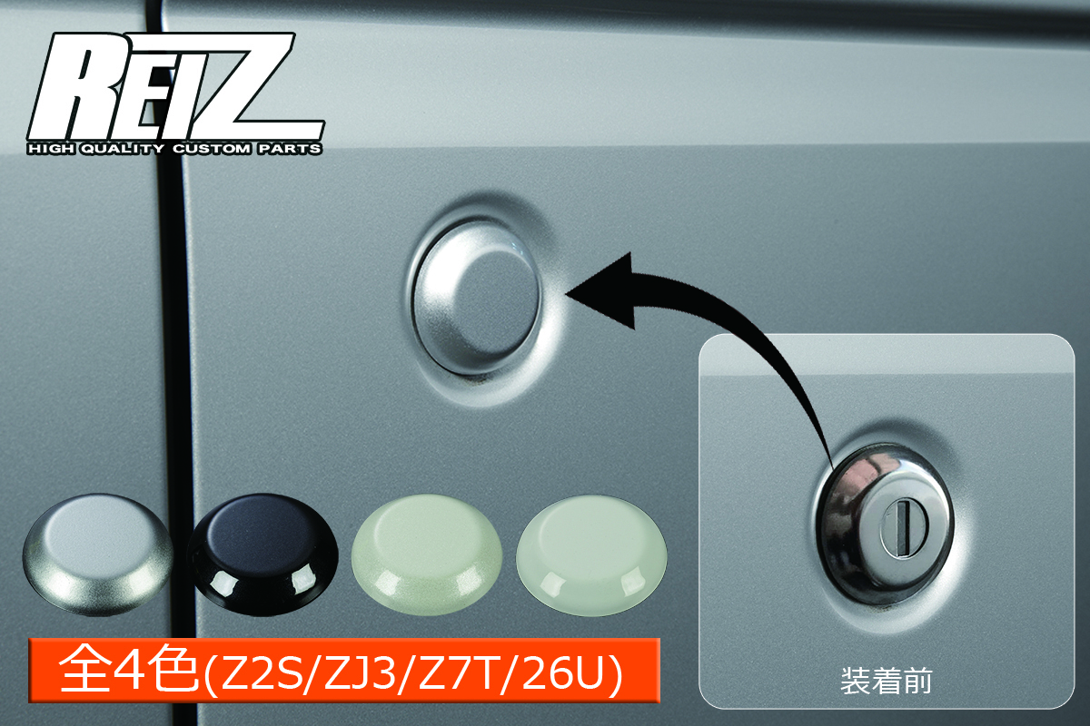  Suzuki универсальный цилиндр замка покрытие приклеивание модель [Z2S( silky silver -M)] HE21S Lapin,MF21S MR Wagon,DA64V Every van 