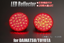 M700A/M710A PASSO パッソ LED リフレクター 反射機能付 レッドレンズ_画像1