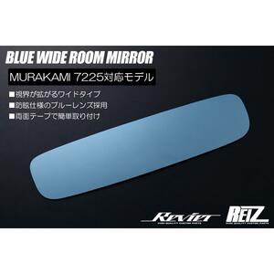 ネコポス発送 ワイド仕様ブルーミラー採用 NCEC ロードスター ブルーワイドルームミラー murakami7225 専用 マツダ インテリア カスタム