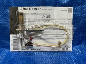 ダイニチ石油ファンヒーター補修用気化器8133300