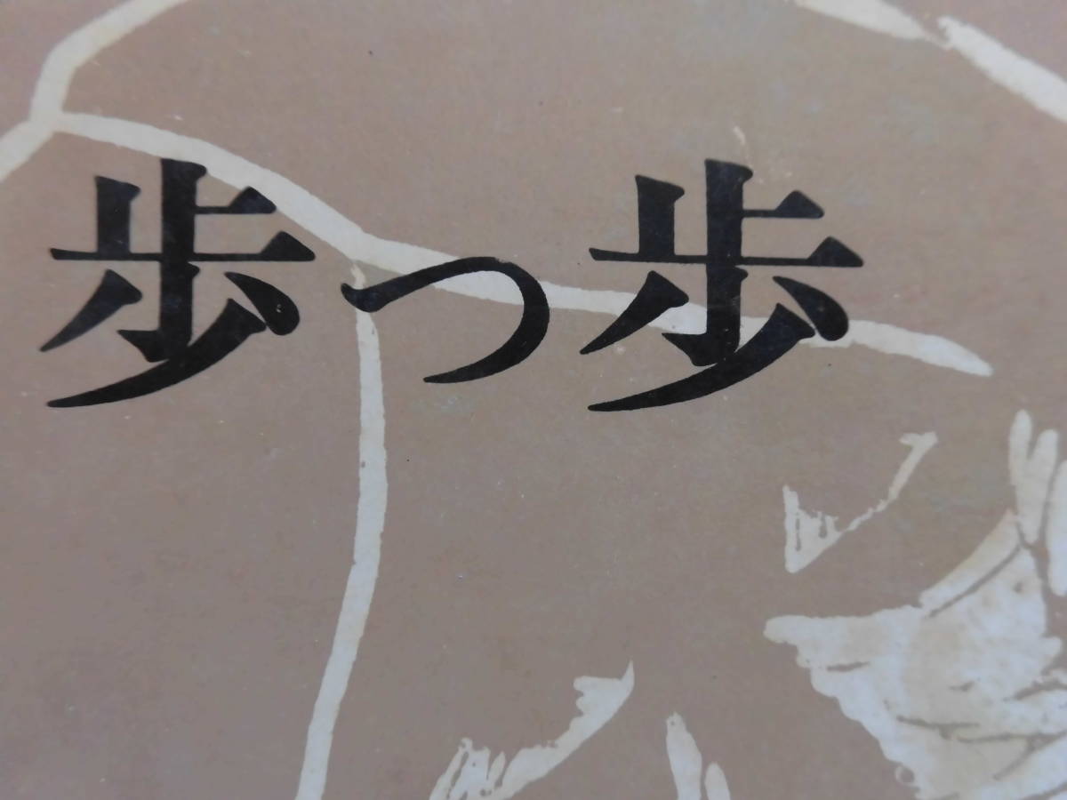 2024年最新】Yahoo!オークション -桐生(本、雑誌)の中古品・新品・古本一覧