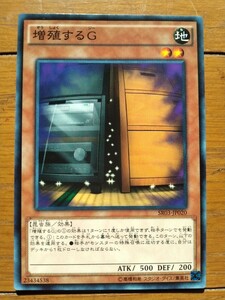 【遊戯王カード】増殖するG SR03-JP020 ノーマル